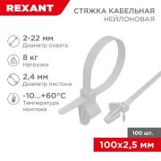 Хомут кабельный 2.5х100 P6.6 бел. с крепежным пистоном (уп.100шт) Rexant 07-0107