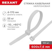 Хомут кабельный 7.6х600 нейл. бел. (уп.100шт) Rexant 07-0600-9