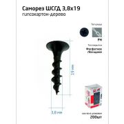 Саморез 3.8х19 гипсокартон-дерево (уп.200шт) коробка Tech-Krep 102119