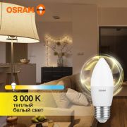 Лампа светодиодная LED Value LVCLB75 10SW/830 10Вт свеча матовая E27 230В 10х1 RU OSRAM 4058075579538