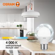 Лампа светодиодная LED Value LVCLP60 7SW/840 7Вт шар матовая E27 230В 10х1 RU OSRAM 4058075579835