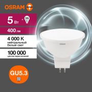 Лампа светодиодная LED Value LVMR1635 5SW/840 5Вт GU5.3 230В 10х1 RU OSRAM 4058075582422