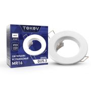 Светильник встраиваемый под лампу MR16 WHITE MR16-WH TOKOV ELECTRIC TOK-MR16-WH