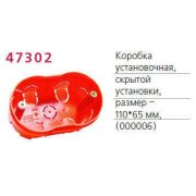 Коробка установочная под Анам СП 110х65х50 PE 000006