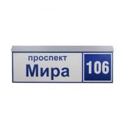 Светильник ДБУ69-50-001 У1 (наим. улицы+номер) GALAD 03177